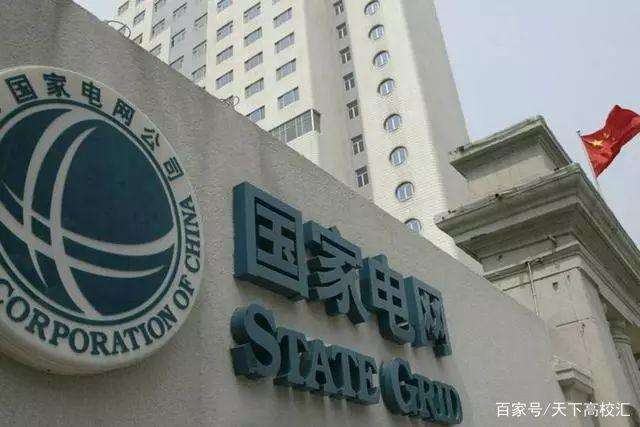 兩大電網(wǎng)的年中工作會(huì)議都說(shuō)了些什么？